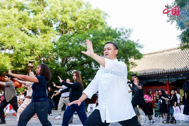 北京举办驻华外交官太极拳交流活动 北京举办驻华外交官太极拳交流活动